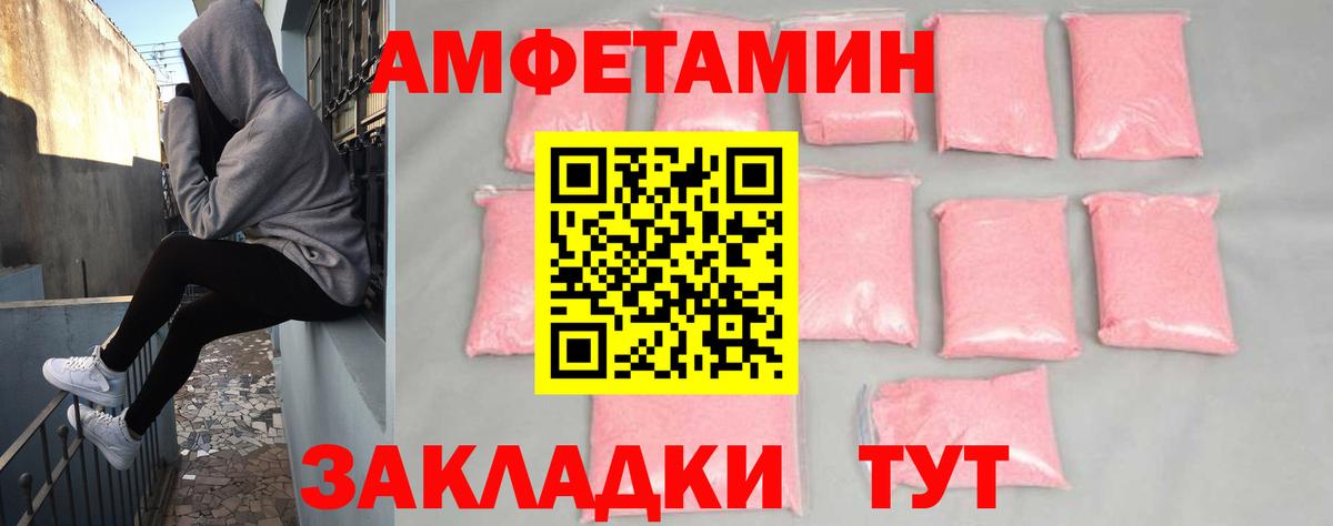Каспийск  АМФЕТАМИН 97%  Вход с VPN 