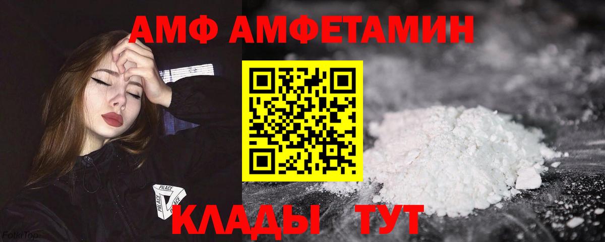 АМФЕТАМИН Premium Каспийск
