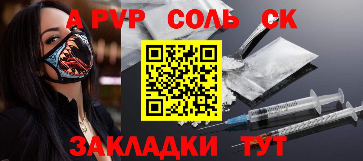 A-PVP СК КРИС Каспийск