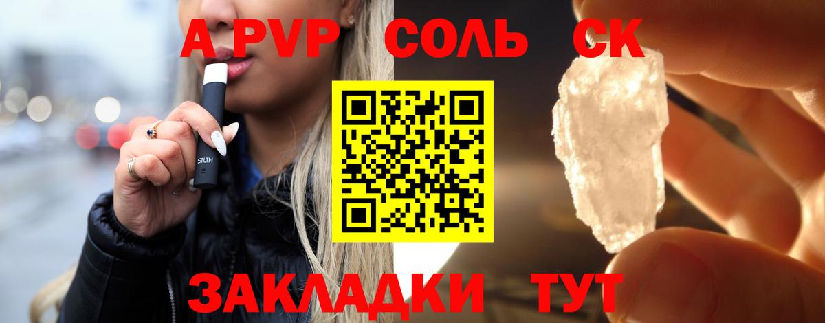 APVP кристаллы  Alpha-PVP мука  Каспийск  Вход с VPN 