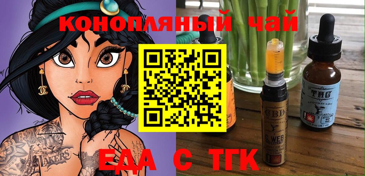 Каспийск  Печенье с ТГК конопля  Вход с VPN 