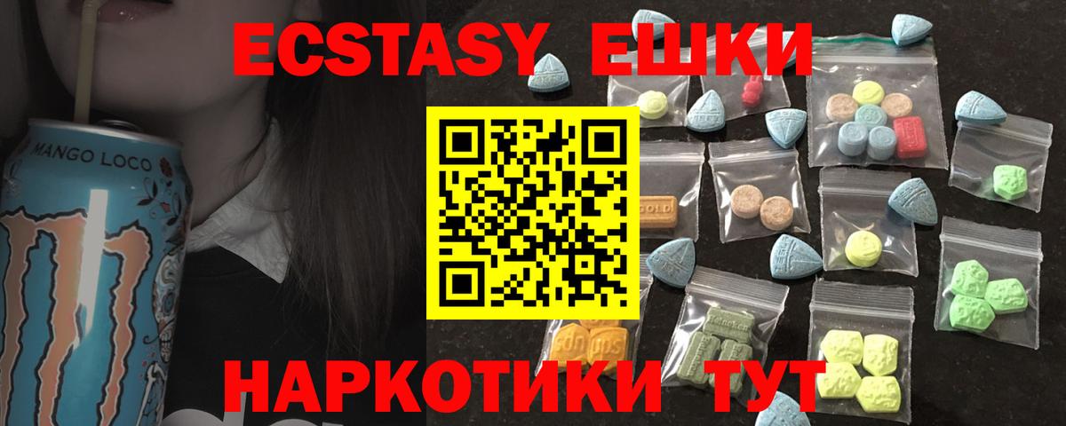 Ecstasy таблы Каспийск