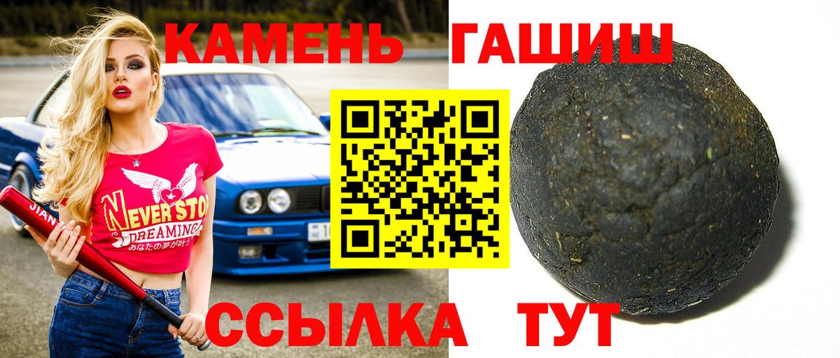 ГАШИШ ice o lator Каспийск