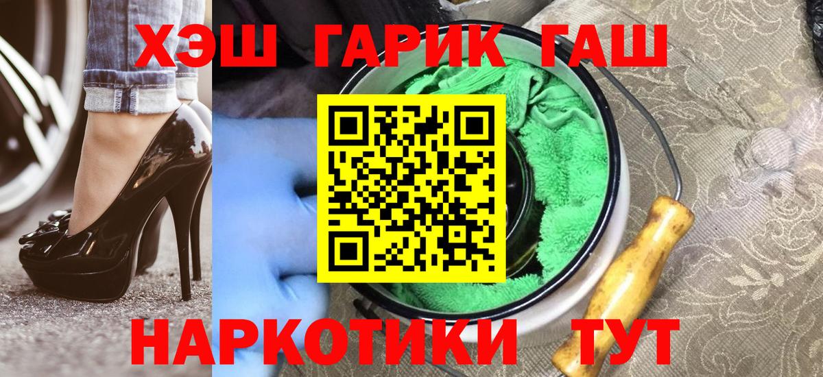 ГАШИШ ice o lator  Вход с VPN  Каспийск  ГАШ  Гашиш убойный 