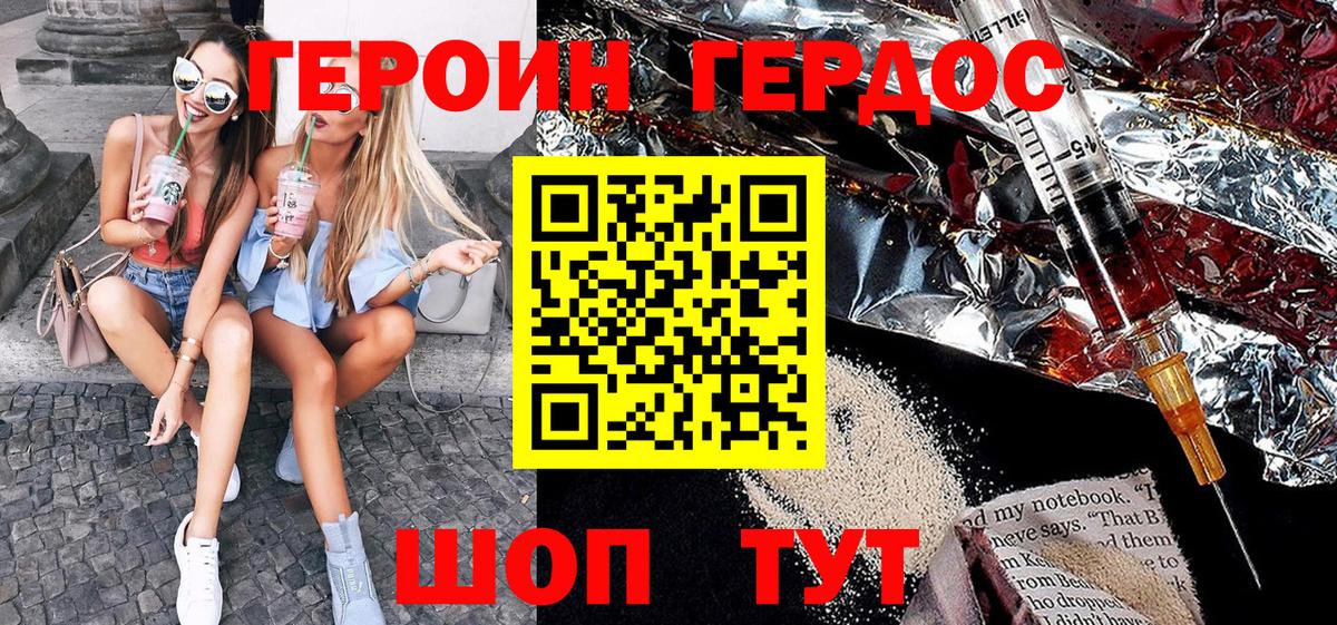 Каспийск  Героин  Вход с VPN  ГЕРОИН Heroin 
