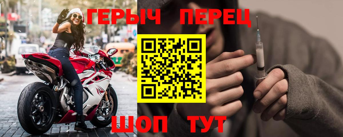 Героин герыч Каспийск