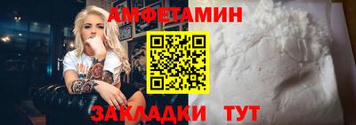 амфетамин Комсомольск-на-Амуре
