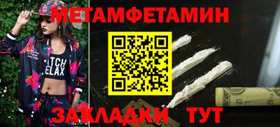 амфетамин Комсомольск-на-Амуре