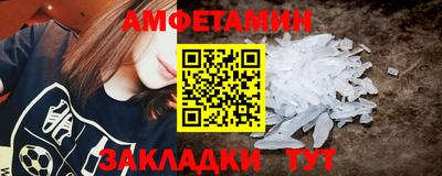 амфетамин Комсомольск-на-Амуре
