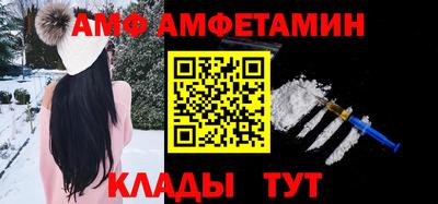 амфетамин Комсомольск-на-Амуре