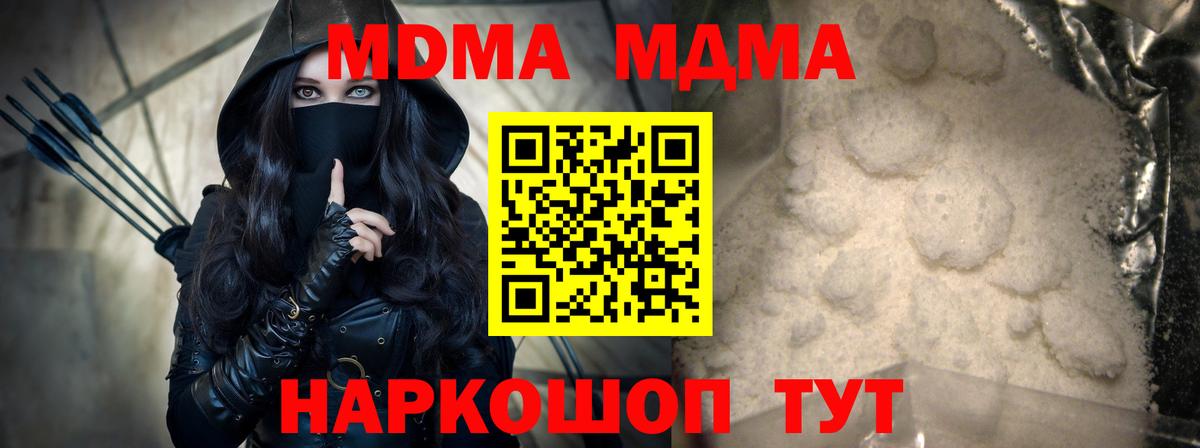 Каспийск  МДМА VHQ  Вход с VPN 