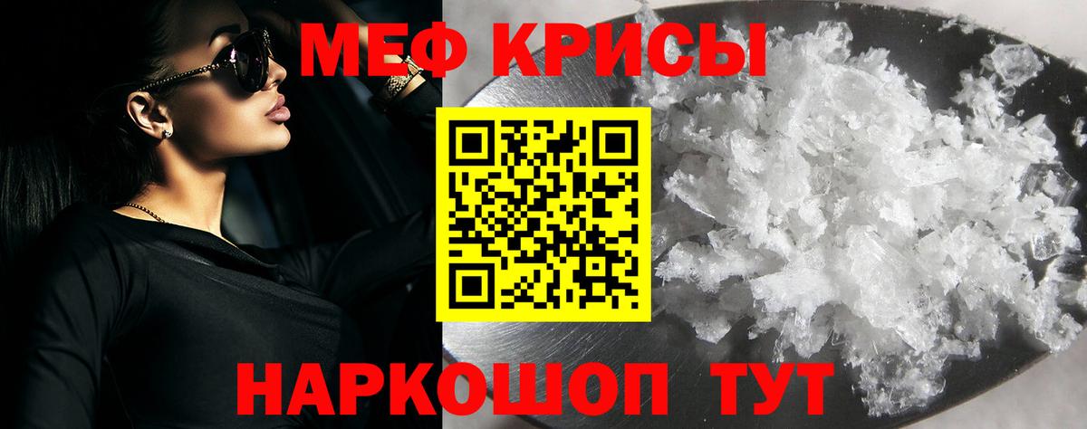 Мефедрон мука  Меф мяу мяу  Вход с VPN  МЯУ-МЯУ  Каспийск 