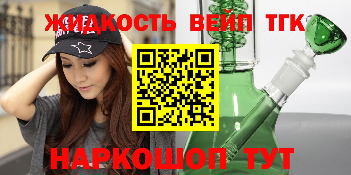 Каспийск  Дистиллят ТГК THC oil  Вход с VPN 